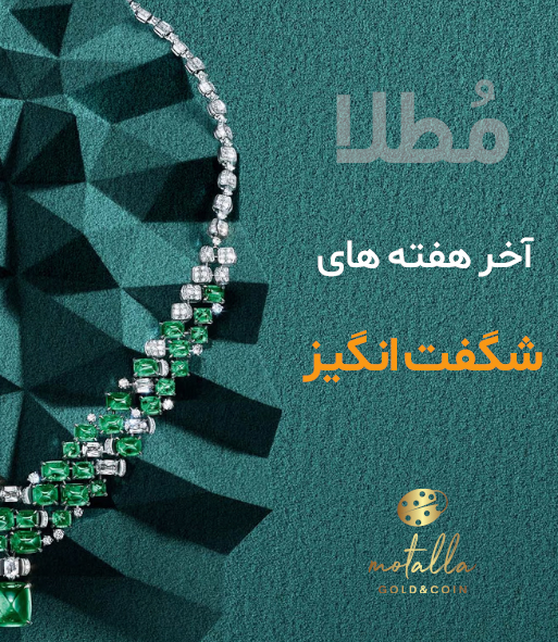 مطلا