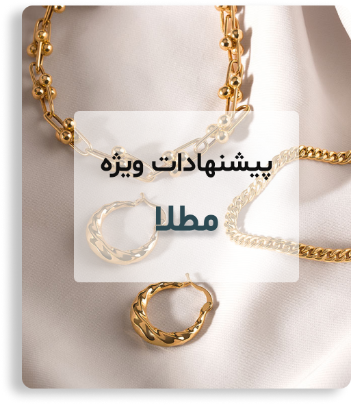 مطلا